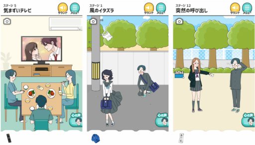 画像ギャラリー No.002のサムネイル画像 / シゲキに弱い主人公を手助けする新作カジュアルゲーム「シゲキ回避」がリリース