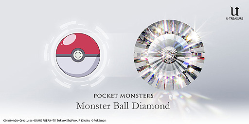 画像ギャラリー No.002のサムネイル画像 / ポケモンのモンスターボールをモチーフにした「モンスターボール ダイヤモンド」登場。婚約指輪の形で本日発売