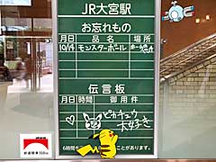 駅に隠れた150匹のポケモンを探そう。JR東日本，鉄道開業150年特別企画「#ポケジェニック」を展開中