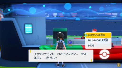 画像ギャラリー No.002のサムネイル画像 / 「ポケモン スカーレット・バイオレット」の最新映像が公開に。新ポケモン“リキキリン”や，わざマシンを作れる“わざマシンマシン”がお披露目