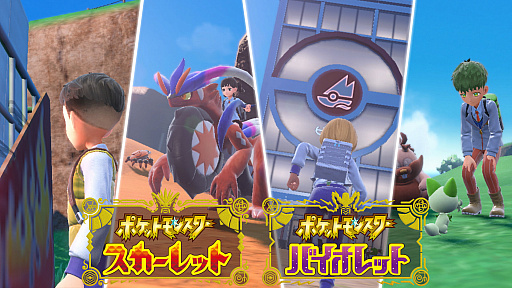 画像ギャラリー No.012のサムネイル画像 / 「ポケモン スカーレット・バイオレット」の最新映像が公開に。新ポケモン“リキキリン”や，わざマシンを作れる“わざマシンマシン”がお披露目