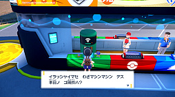 画像ギャラリー No.040のサムネイル画像 / 「ポケモン スカーレット・バイオレット」の最新映像が公開に。新ポケモン“リキキリン”や，わざマシンを作れる“わざマシンマシン”がお披露目