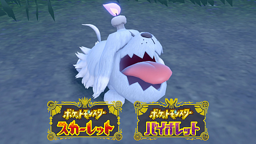 画像ギャラリー No.001のサムネイル画像 / 「ポケモン スカーレット・バイオレット」,新たなポケモン“ボチ”の紹介映像を公開。地中に潜むゴーストタイプのおばけいぬポケモン