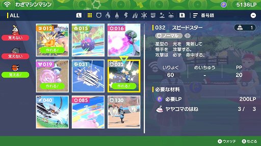 画像ギャラリー No.010のサムネイル画像 / ［プレイレポート］「ポケモン スカーレット・バイオレット」はオープンワールドの導入により，遊びの幅が大きく進化している