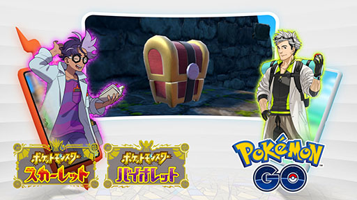 画像ギャラリー No.002のサムネイル画像 / 2つのフォルムを持つ新ポケモン“コレクレー”が「ポケモン スカーレット・バイオレット」に登場。2023年には「ポケモンGO」との連携も可能に