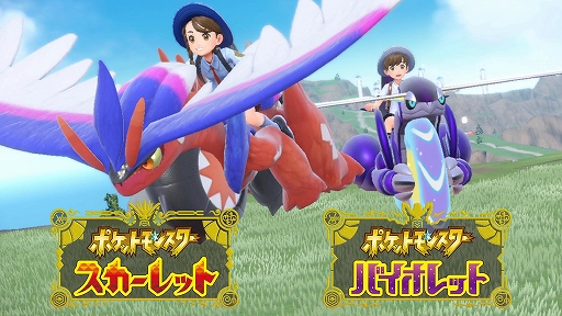 画像ギャラリー No.003のサムネイル画像 / 「ポケモン スカーレット・バイオレット」,エド・シーランさんの挿入歌に合わせてパルデア地方での冒険を紹介するファイナルトレイラーが公開に