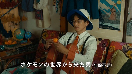画像ギャラリー No.001のサムネイル画像 / 「ポケモン スカーレット・バイオレット」，TVCM第2弾を公開。永山瑛太さん演じる男が，タイプを変える新要素“テラスタル”を語る