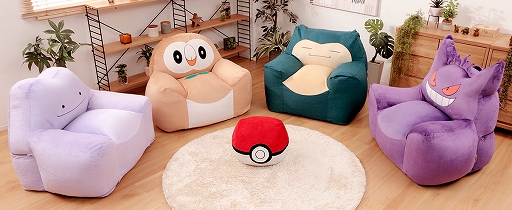 画像ギャラリー No.003のサムネイル画像 / ポケモン「ヤドン」をモチーフにしたビーズソファが登場。見た目の可愛らしさだけでなく,フィット感が高く,包み込まれるような座り心地に