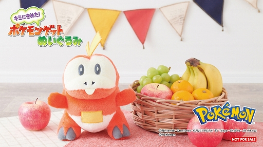 画像ギャラリー No.007のサムネイル画像 / ニャオハ，クワッス，ホゲータの“キミにきめた！ポケモンゲットぬいぐるみ”，1月28日に発売