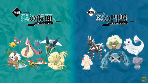 画像ギャラリー No.006のサムネイル画像 / 「ポケモンSV」の有料追加コンテンツ「ゼロの秘宝」が発表に。第1弾“碧の仮面”は2023年秋に配信予定