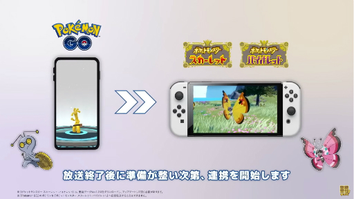 画像ギャラリー No.011のサムネイル画像 / 「ポケモンSV」の有料追加コンテンツ「ゼロの秘宝」が発表に。第1弾“碧の仮面”は2023年秋に配信予定