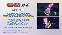 画像ギャラリー No.013のサムネイル画像 / 「ポケモンSV」の有料追加コンテンツ「ゼロの秘宝」が発表に。第1弾“碧の仮面”は2023年秋に配信予定