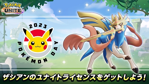 画像ギャラリー No.011のサムネイル画像 / 「Pokémon Presents」で明らかになった新情報のまとめ。「ポケモンSV」の有料追加コンテンツや映像作品“ポケモンコンシェルジュ”など
