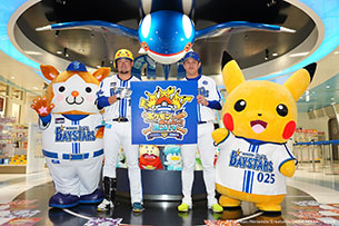 画像ギャラリー No.001のサムネイル画像 / 「ポケモンボールパーク ヨコハマ」が6月30日に開幕。選手たちが着用するピカチュウヘルメット,キャップのデザインも公開に