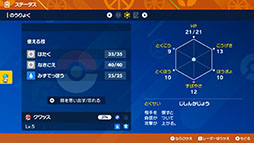 画像ギャラリー No.005のサムネイル画像 / 「Pokémon HOME」と「ポケモン S・V」の連携がいよいよ可能に。近日実施を予定しているVer.3.0.0アップデートの内容が公開に