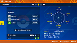 画像ギャラリー No.007のサムネイル画像 / 「Pokémon HOME」と「ポケモン S・V」の連携がいよいよ可能に。近日実施を予定しているVer.3.0.0アップデートの内容が公開に