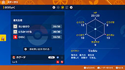 画像ギャラリー No.009のサムネイル画像 / 「Pokémon HOME」と「ポケモン S・V」の連携がいよいよ可能に。近日実施を予定しているVer.3.0.0アップデートの内容が公開に