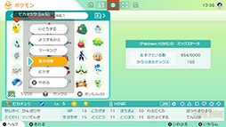 画像ギャラリー No.010のサムネイル画像 / 「Pokémon HOME」と「ポケモン S・V」の連携がいよいよ可能に。近日実施を予定しているVer.3.0.0アップデートの内容が公開に