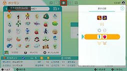 画像ギャラリー No.011のサムネイル画像 / 「Pokémon HOME」と「ポケモン S・V」の連携がいよいよ可能に。近日実施を予定しているVer.3.0.0アップデートの内容が公開に