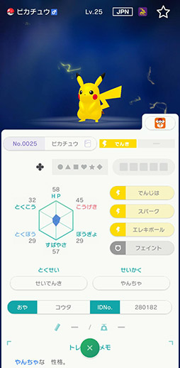 画像ギャラリー No.012のサムネイル画像 / 「Pokémon HOME」と「ポケモン S・V」の連携がいよいよ可能に。近日実施を予定しているVer.3.0.0アップデートの内容が公開に