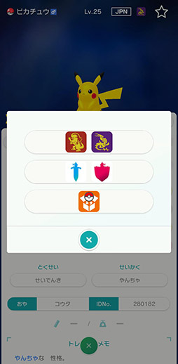 画像ギャラリー No.013のサムネイル画像 / 「Pokémon HOME」と「ポケモン S・V」の連携がいよいよ可能に。近日実施を予定しているVer.3.0.0アップデートの内容が公開に