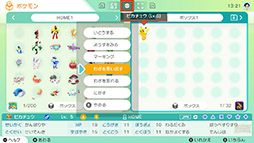 画像ギャラリー No.014のサムネイル画像 / 「Pokémon HOME」と「ポケモン S・V」の連携がいよいよ可能に。近日実施を予定しているVer.3.0.0アップデートの内容が公開に