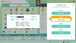 画像ギャラリー No.015のサムネイル画像 / 「Pokémon HOME」と「ポケモン S・V」の連携がいよいよ可能に。近日実施を予定しているVer.3.0.0アップデートの内容が公開に