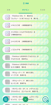 画像ギャラリー No.016のサムネイル画像 / 「Pokémon HOME」と「ポケモン S・V」の連携がいよいよ可能に。近日実施を予定しているVer.3.0.0アップデートの内容が公開に