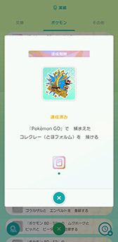 画像ギャラリー No.017のサムネイル画像 / 「Pokémon HOME」と「ポケモン S・V」の連携がいよいよ可能に。近日実施を予定しているVer.3.0.0アップデートの内容が公開に