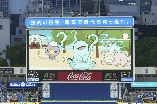 画像ギャラリー No.011のサムネイル画像 / ピカチュウたちが，ハマスタを華やかに彩る！　野球ファンもポケモンファンも一緒に楽しめる「ポケモンボールパークヨコハマ」をレポート