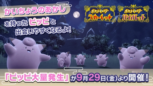 画像ギャラリー No.009のサムネイル画像 / 「ポケットモンスター スカーレット・バイオレット」追加DLC「ゼロの秘宝 前編・碧の仮面」，9月13日に配信決定