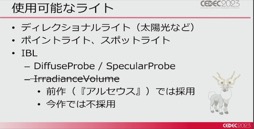 画像ギャラリー No.007のサムネイル画像 / ［CEDEC 2023］「ポケモンSV」はリアルな世界を目指していた。「パルデア地方を描き出す――見た目の仕組みを徹底解説！」レポート