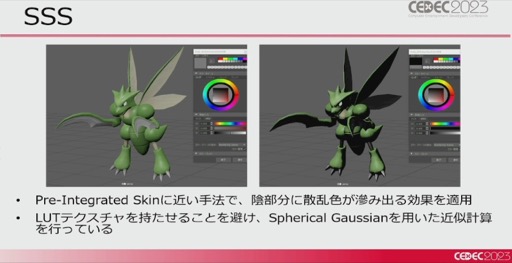 画像ギャラリー No.011のサムネイル画像 / ［CEDEC 2023］「ポケモンSV」はリアルな世界を目指していた。「パルデア地方を描き出す――見た目の仕組みを徹底解説！」レポート