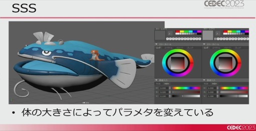 画像ギャラリー No.012のサムネイル画像 / ［CEDEC 2023］「ポケモンSV」はリアルな世界を目指していた。「パルデア地方を描き出す――見た目の仕組みを徹底解説！」レポート