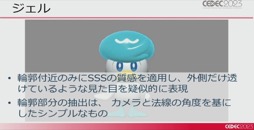 画像ギャラリー No.014のサムネイル画像 / ［CEDEC 2023］「ポケモンSV」はリアルな世界を目指していた。「パルデア地方を描き出す――見た目の仕組みを徹底解説！」レポート