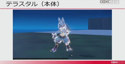 画像ギャラリー No.018のサムネイル画像 / ［CEDEC 2023］「ポケモンSV」はリアルな世界を目指していた。「パルデア地方を描き出す――見た目の仕組みを徹底解説！」レポート