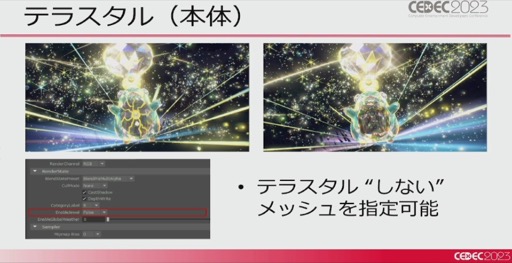 画像ギャラリー No.020のサムネイル画像 / ［CEDEC 2023］「ポケモンSV」はリアルな世界を目指していた。「パルデア地方を描き出す――見た目の仕組みを徹底解説！」レポート