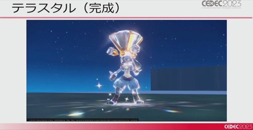 画像ギャラリー No.022のサムネイル画像 / ［CEDEC 2023］「ポケモンSV」はリアルな世界を目指していた。「パルデア地方を描き出す――見た目の仕組みを徹底解説！」レポート