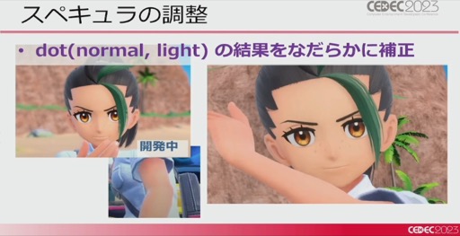 画像ギャラリー No.034のサムネイル画像 / ［CEDEC 2023］「ポケモンSV」はリアルな世界を目指していた。「パルデア地方を描き出す――見た目の仕組みを徹底解説！」レポート