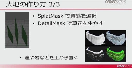 画像ギャラリー No.037のサムネイル画像 / ［CEDEC 2023］「ポケモンSV」はリアルな世界を目指していた。「パルデア地方を描き出す――見た目の仕組みを徹底解説！」レポート