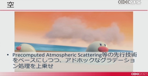 画像ギャラリー No.043のサムネイル画像 / ［CEDEC 2023］「ポケモンSV」はリアルな世界を目指していた。「パルデア地方を描き出す――見た目の仕組みを徹底解説！」レポート