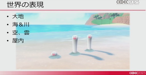 画像ギャラリー No.052のサムネイル画像 / ［CEDEC 2023］「ポケモンSV」はリアルな世界を目指していた。「パルデア地方を描き出す――見た目の仕組みを徹底解説！」レポート