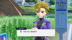 画像ギャラリー No.004のサムネイル画像 / 「ポケットモンスター スカーレット・バイオレット」追加DLC「ゼロの秘宝 前編・碧の仮面」先行プレイ。田園風景が美しいキタカミの里では，どんな冒険が待っている？