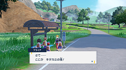 画像ギャラリー No.006のサムネイル画像 / 「ポケットモンスター スカーレット・バイオレット」追加DLC「ゼロの秘宝 前編・碧の仮面」先行プレイ。田園風景が美しいキタカミの里では，どんな冒険が待っている？