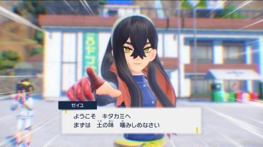 画像ギャラリー No.017のサムネイル画像 / 「ポケットモンスター スカーレット・バイオレット」追加DLC「ゼロの秘宝 前編・碧の仮面」先行プレイ。田園風景が美しいキタカミの里では，どんな冒険が待っている？