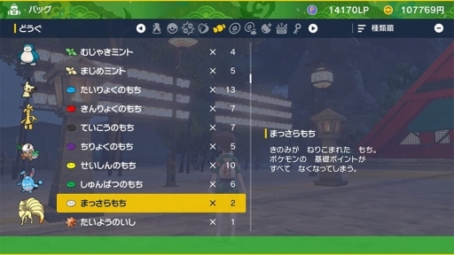 画像ギャラリー No.026のサムネイル画像 / 「ポケットモンスター スカーレット・バイオレット」追加DLC「ゼロの秘宝 前編・碧の仮面」先行プレイ。田園風景が美しいキタカミの里では，どんな冒険が待っている？