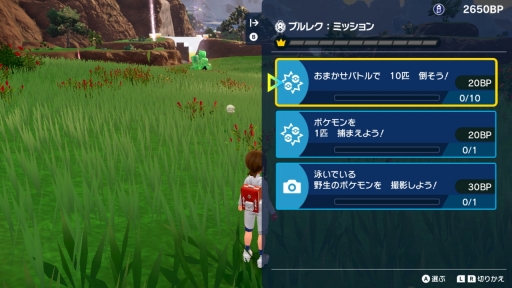 画像ギャラリー No.026のサムネイル画像 / ［プレイレポ］「ポケットモンスター スカーレット・バイオレット」有料追加DLC「『ゼロの秘宝』後編・碧の仮面」先行プレイ。ポケモンとシンクロし，ポケモン視点で遊べる!?