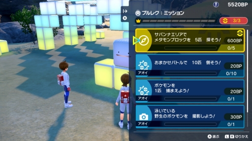 画像ギャラリー No.027のサムネイル画像 / ［プレイレポ］「ポケットモンスター スカーレット・バイオレット」有料追加DLC「『ゼロの秘宝』後編・碧の仮面」先行プレイ。ポケモンとシンクロし，ポケモン視点で遊べる!?