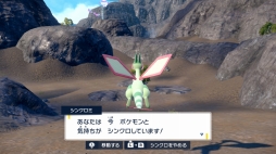画像ギャラリー No.029のサムネイル画像 / ［プレイレポ］「ポケットモンスター スカーレット・バイオレット」有料追加DLC「『ゼロの秘宝』後編・碧の仮面」先行プレイ。ポケモンとシンクロし，ポケモン視点で遊べる!?