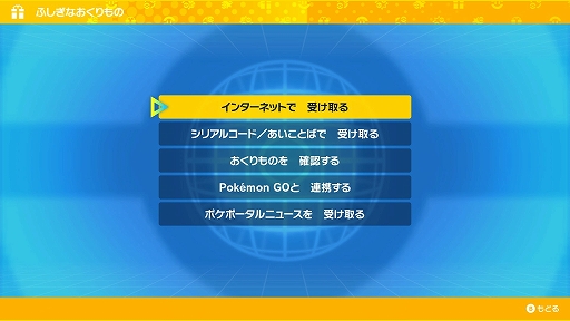 画像ギャラリー No.002のサムネイル画像 / 「ポケモンSV」ゼロの秘宝の番外編が配信開始。まぼろしモモンを受け取って,キタカミの里に行こう